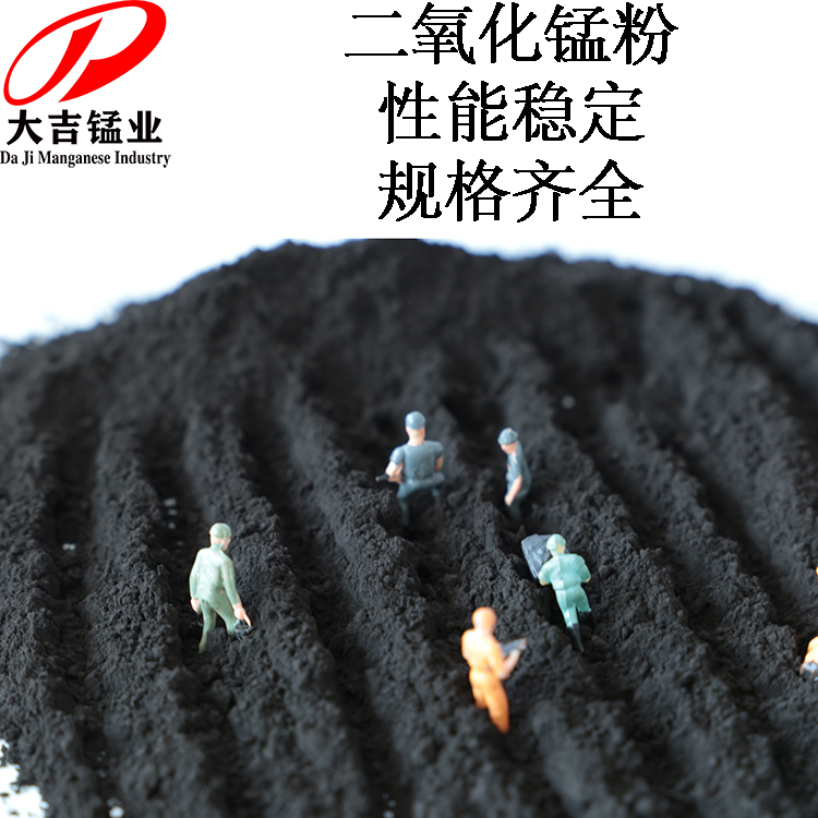 二氧化錳的搬運(yùn)注意事項(xiàng)