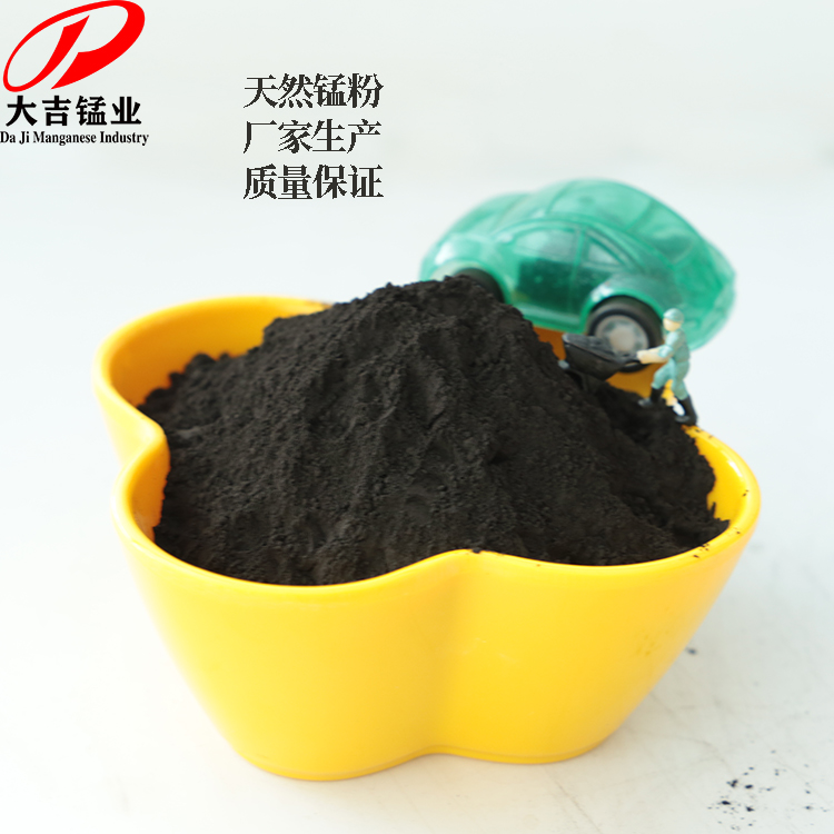 二氧化錳是純凈物嗎